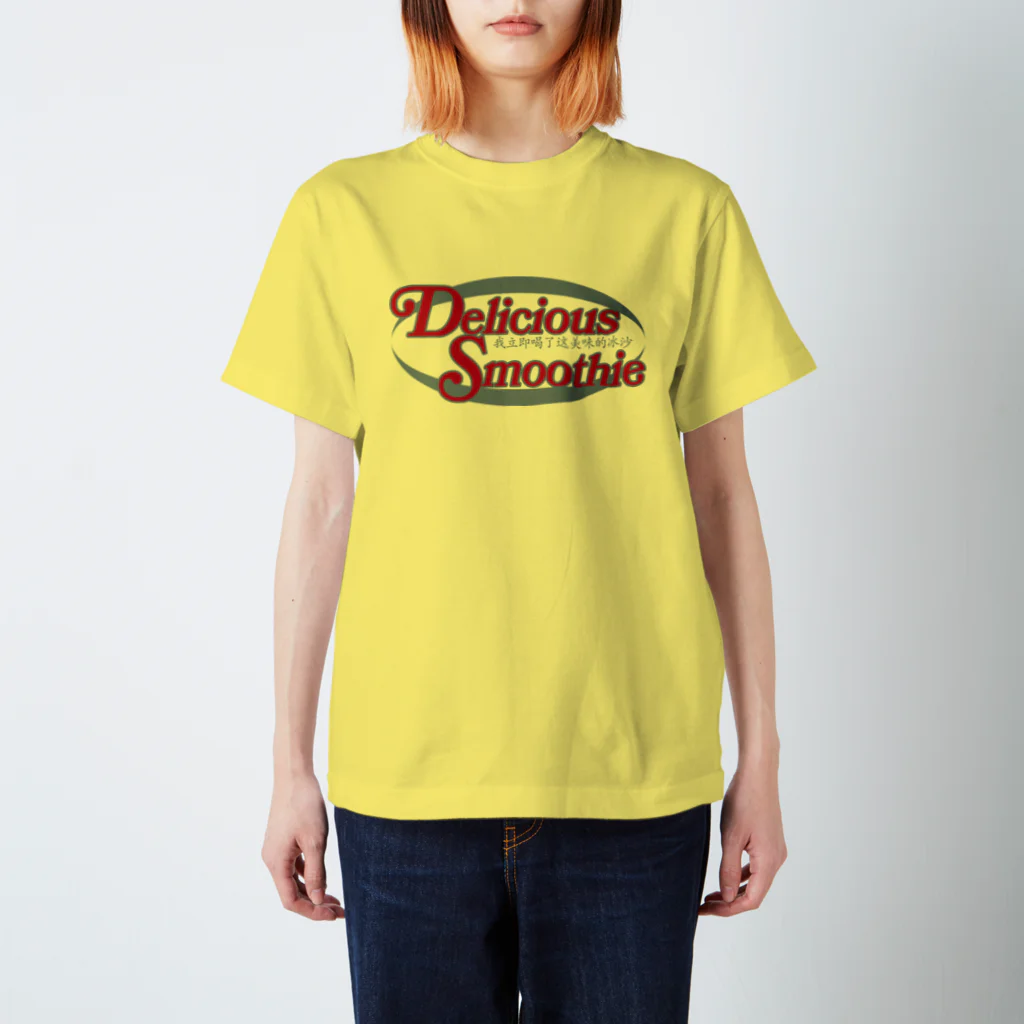 onigiri-dayoのスムージー楕円-冰沙 スタンダードTシャツ