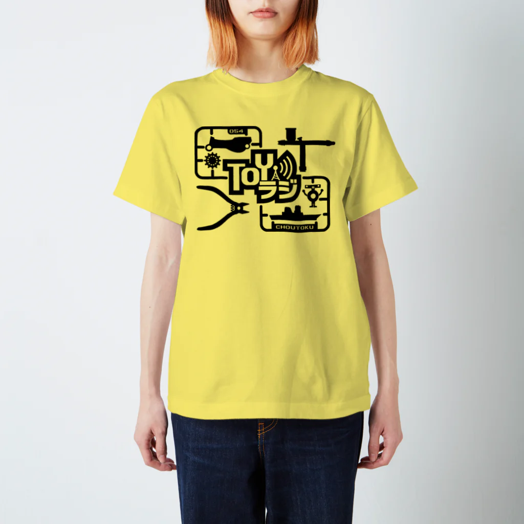 TOYラジの「TOYラジ」プラモデルランナー（ブラック） Regular Fit T-Shirt