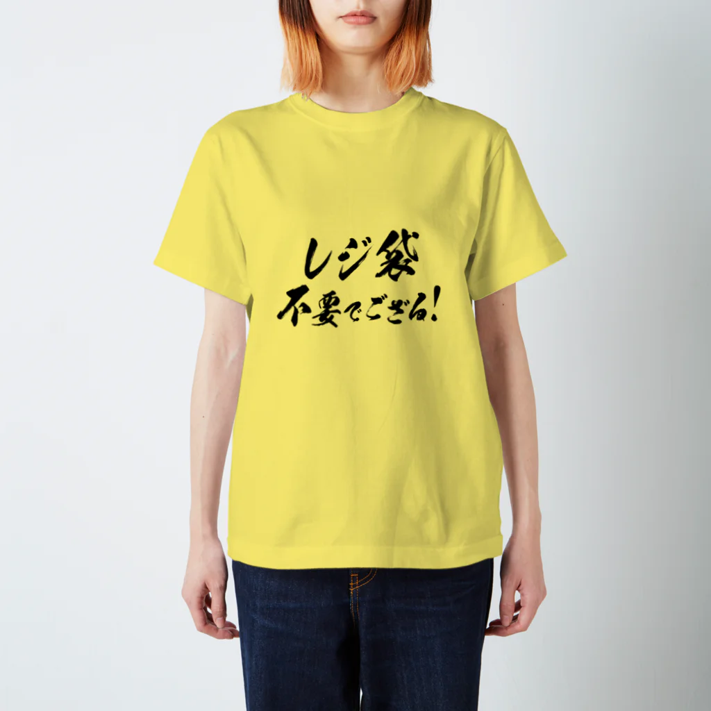 mushiのレジ袋不要でござる！（武士っぽく） スタンダードTシャツ