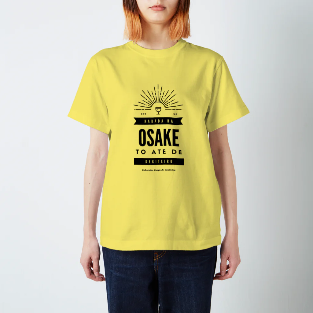 ぱたのカラダハサケデデキテイル スタンダードTシャツ