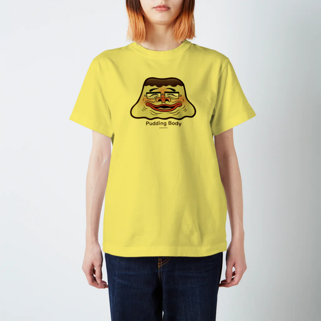 メソポ田宮文明のとろけるプリン体 （Pudding Body） スタンダードTシャツ