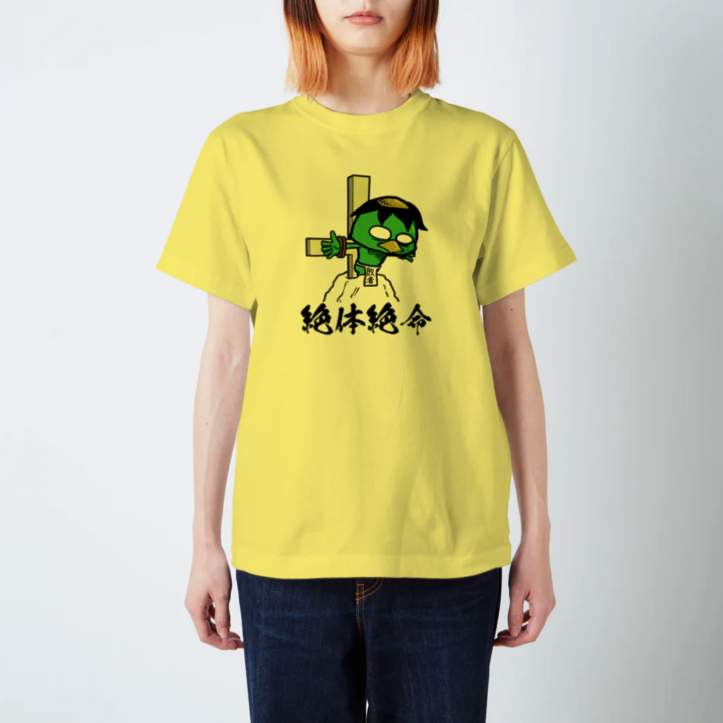 千田純生の絶体絶命さん スタンダードTシャツ