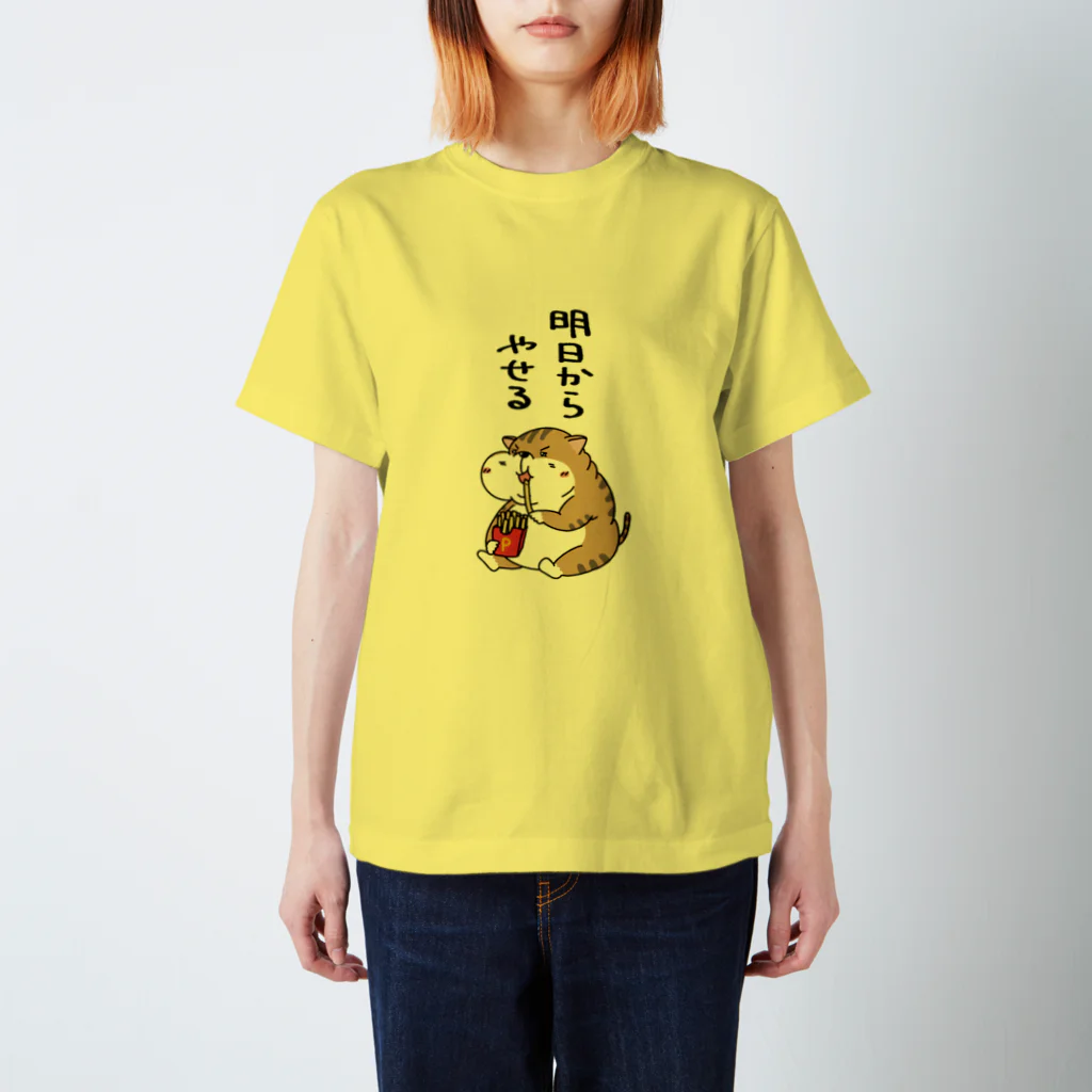 深蔵の明日からやせる スタンダードTシャツ