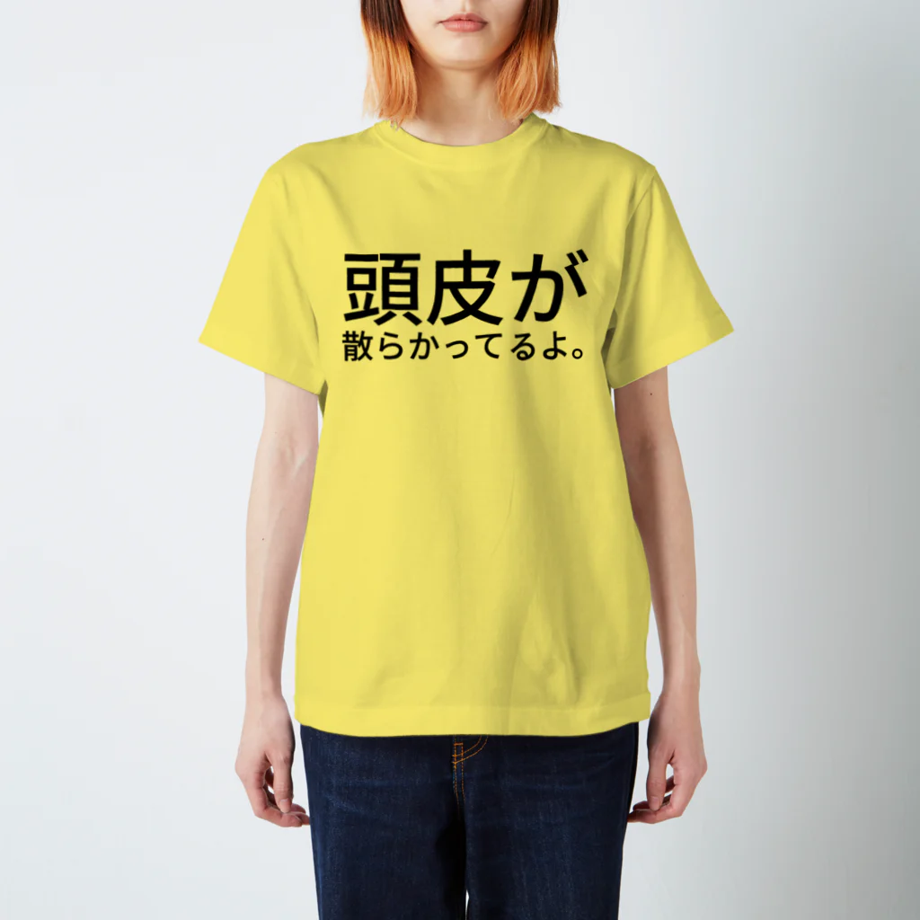 sakotu×tikotsu；maiの頭皮が散らかってるよ。 スタンダードTシャツ