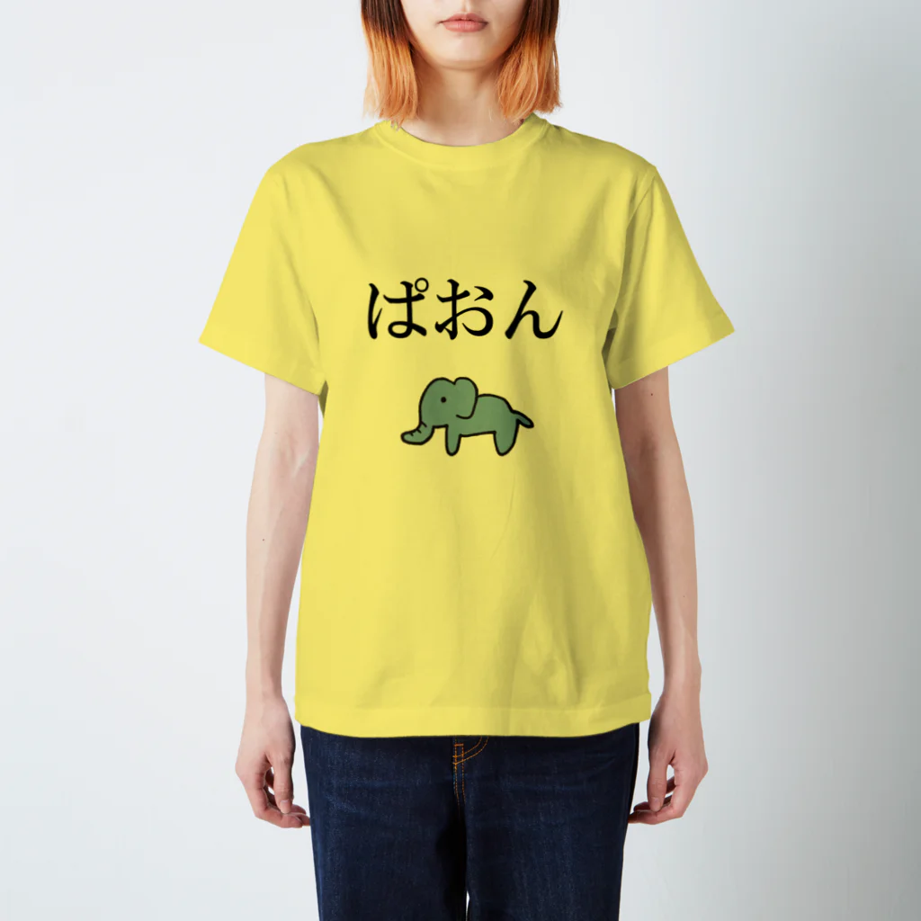 おもしろTシャツ専門店 よろづや byまえだ商店のぱおん Regular Fit T-Shirt