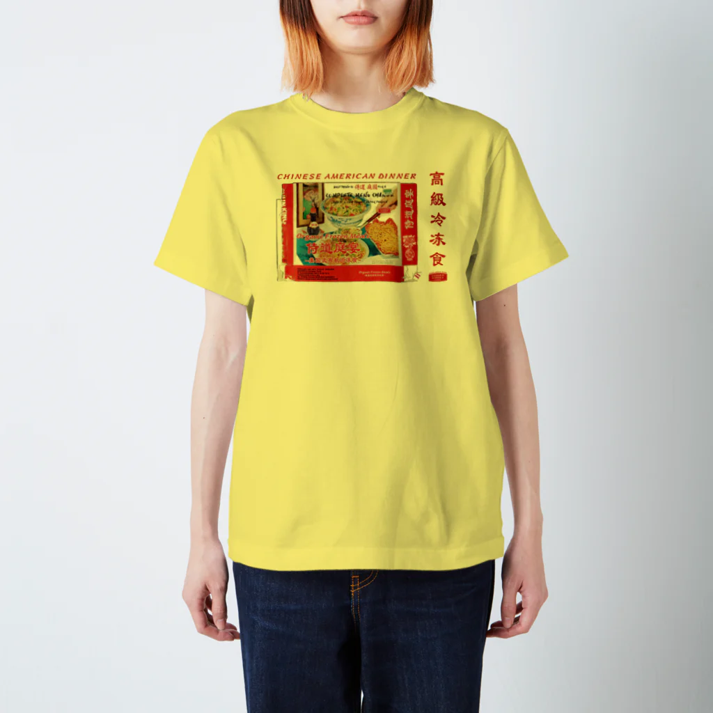 Samurai Gardenサムライガーデンの♡オーダー♡復古冷凍食品ヨコ Regular Fit T-Shirt