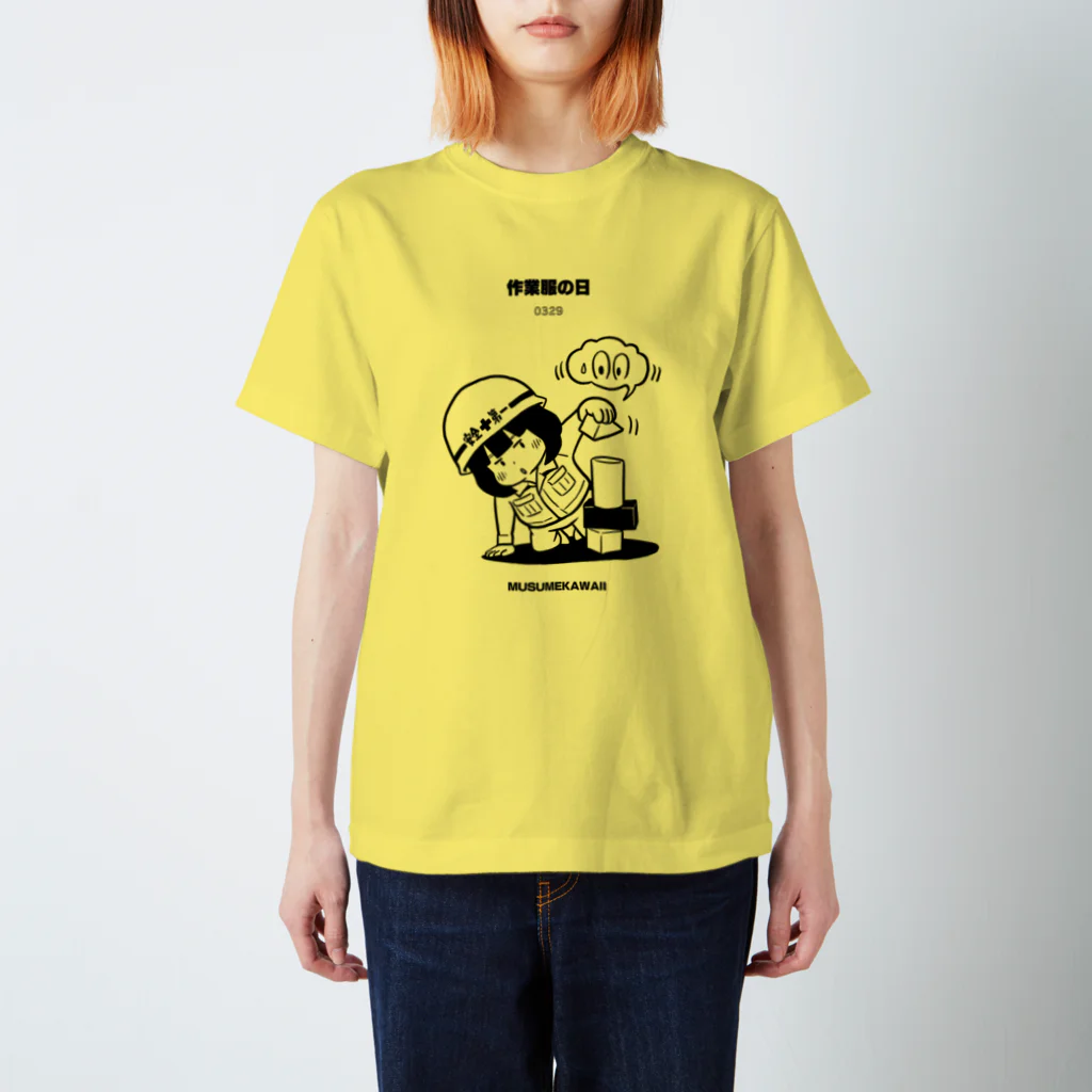 MUSUMEKAWAIIの0329作業服の日 Regular Fit T-Shirt