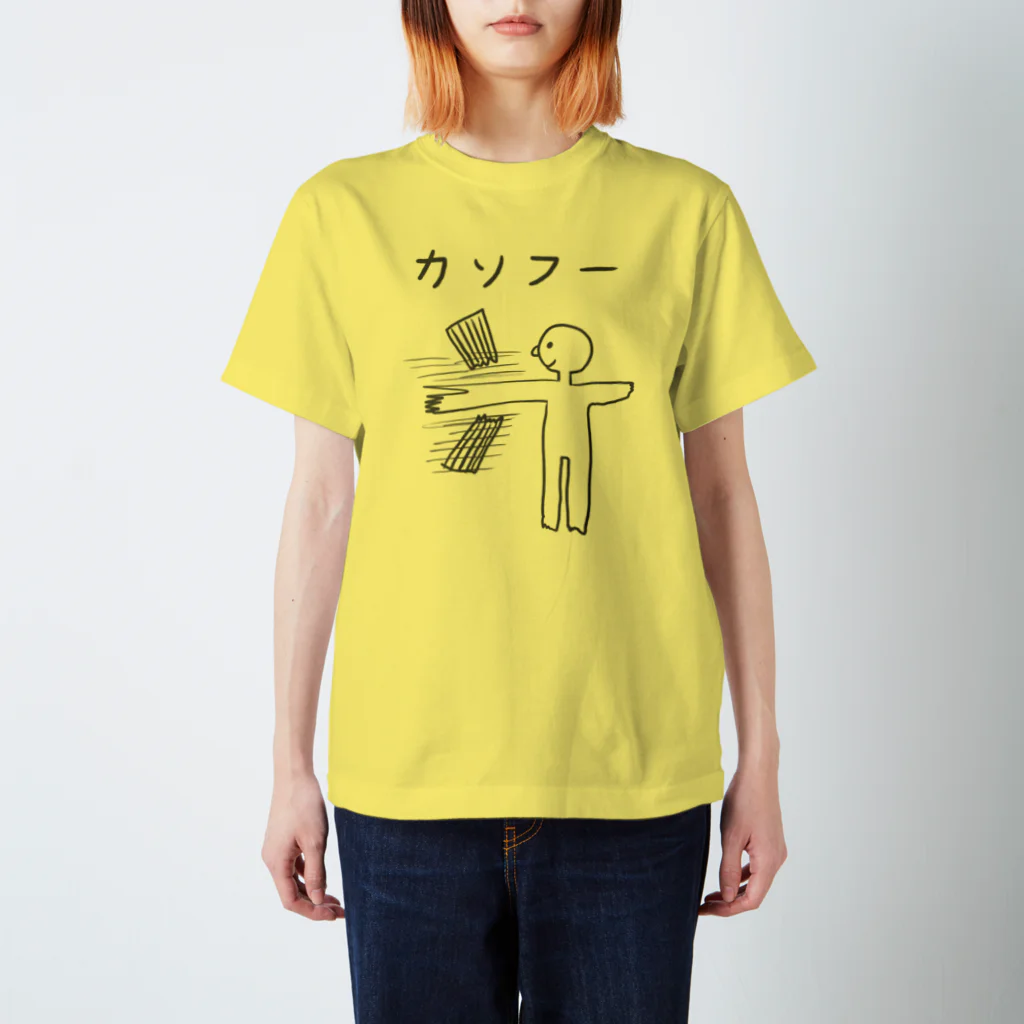 おしゃれなTシャツ屋さんのカンフー スタンダードTシャツ