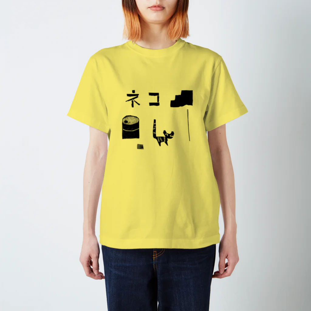 fumika no mise 井上文香のneco スタンダードTシャツ