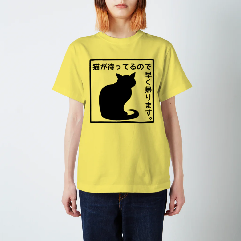 紅天本舗の猫が待ってるので早く帰ります＊4【透過】 Regular Fit T-Shirt