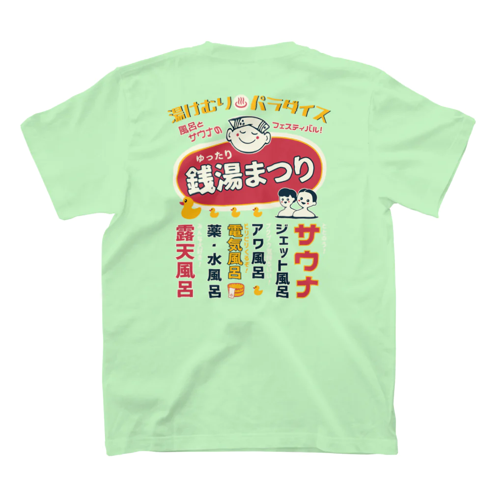 温泉グッズ@ブーさんとキリンの生活の銭湯まつり（背面） スタンダードTシャツの裏面