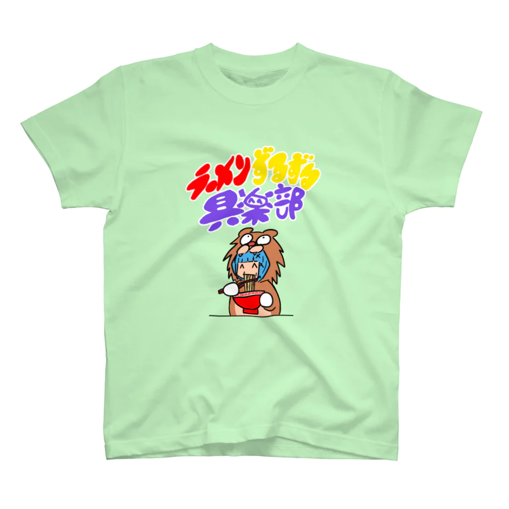 うんぽこ☆ピーナッツのラーメンずるずる倶楽部 Regular Fit T-Shirt