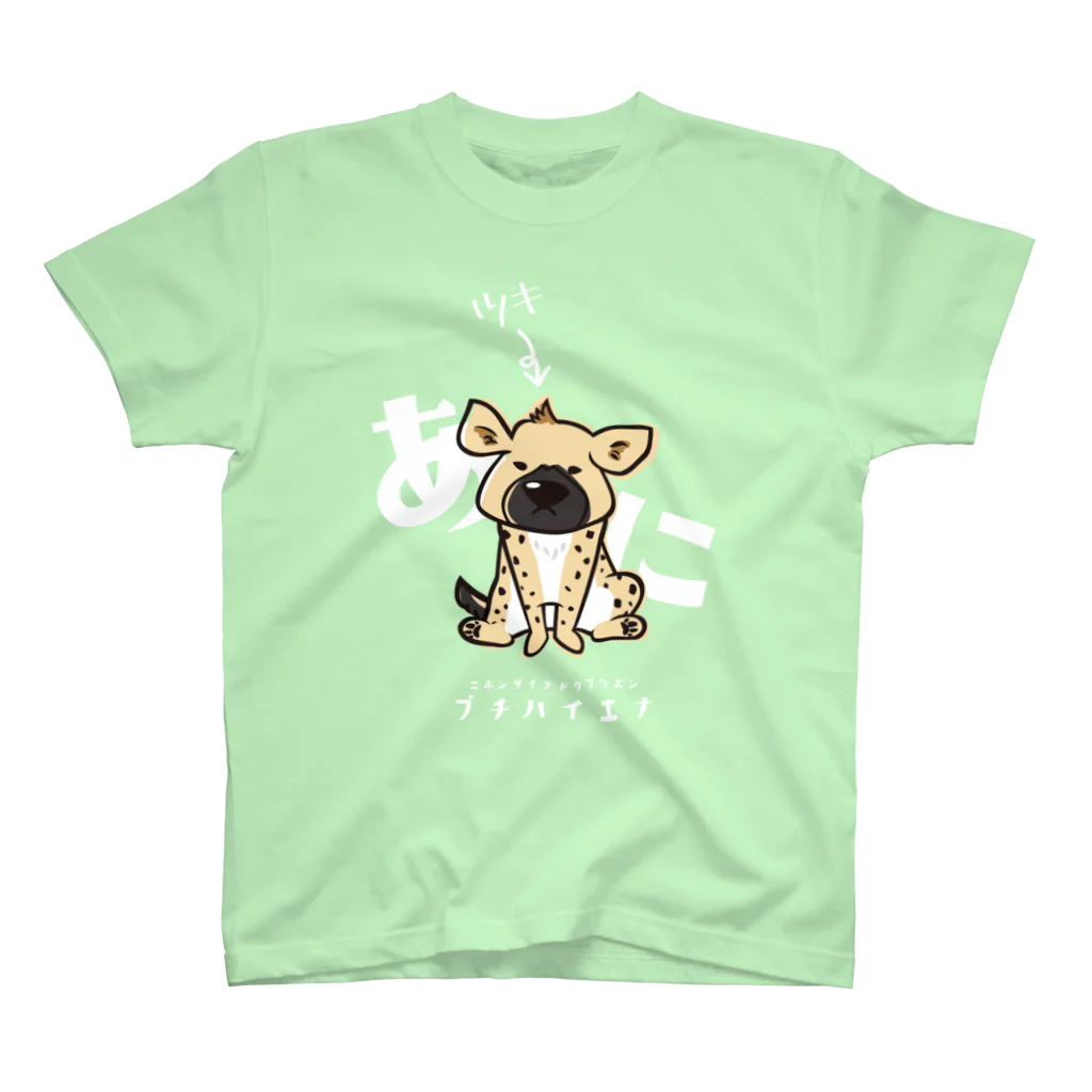 静岡市動物園協会【日本平動物園】公式SUZURIショップのブチハイエナ兄弟　あに　ツキ Regular Fit T-Shirt