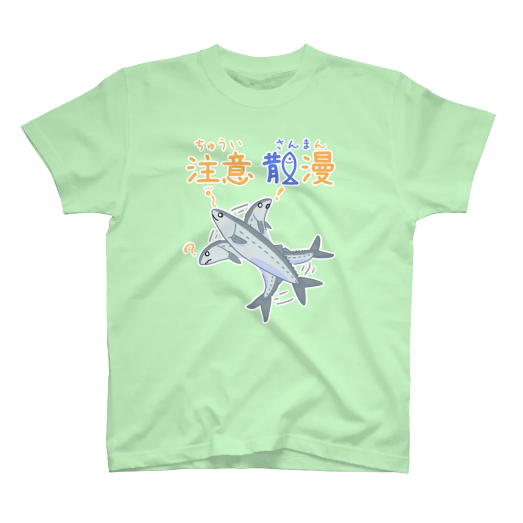 倉戸みとの注意散漫（さんま）なときに着るやつ スタンダードTシャツ