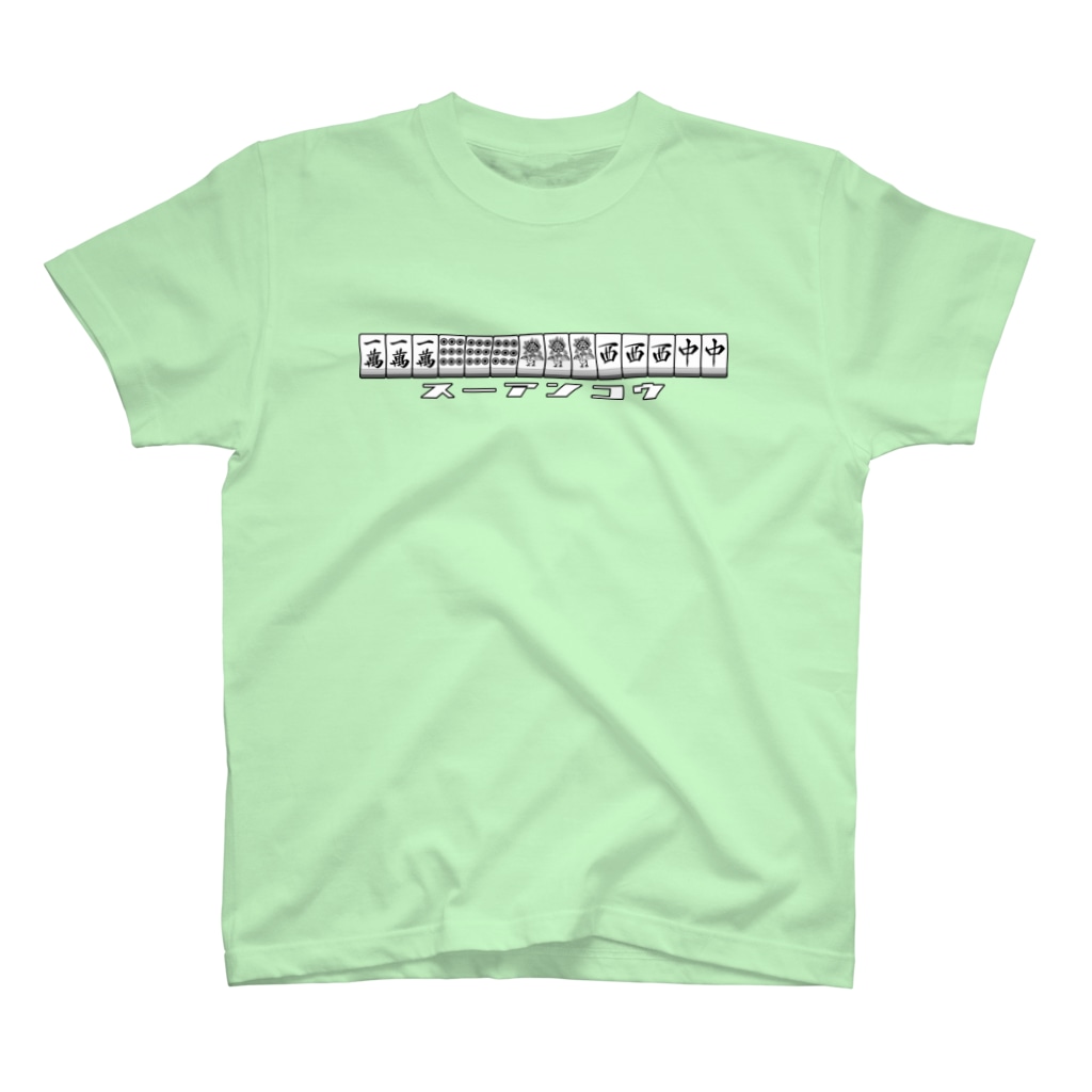スーアンコウ Gelgelgelgeのスタンダードtシャツ通販 Suzuri スズリ