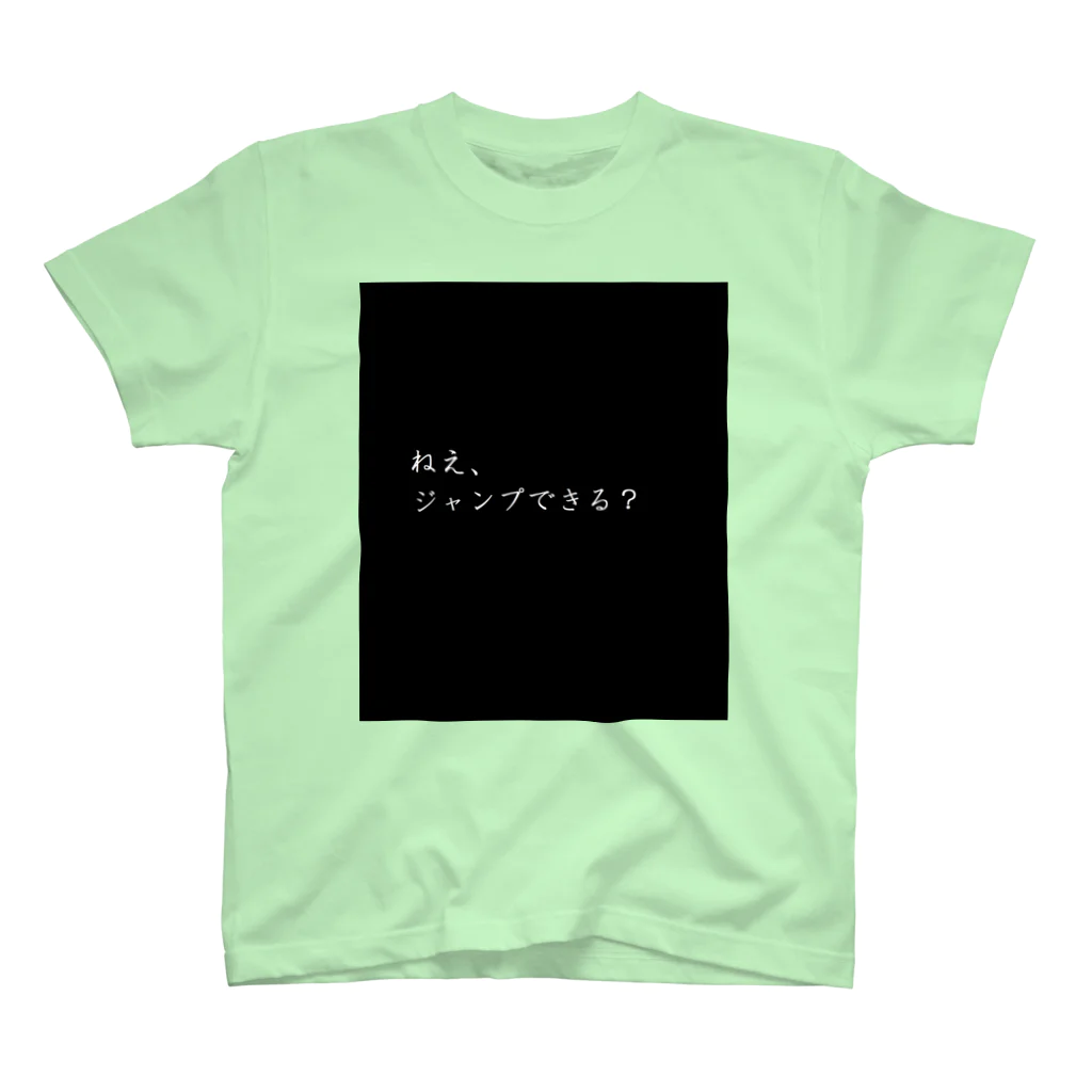  ゆめかわ#病みかわ☆sarioのお店。のジャンプしたら？ Regular Fit T-Shirt