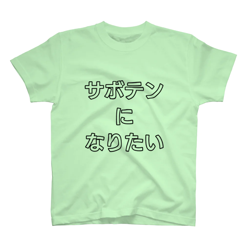 Scapegoatのサボテン-ノイズ スタンダードTシャツ