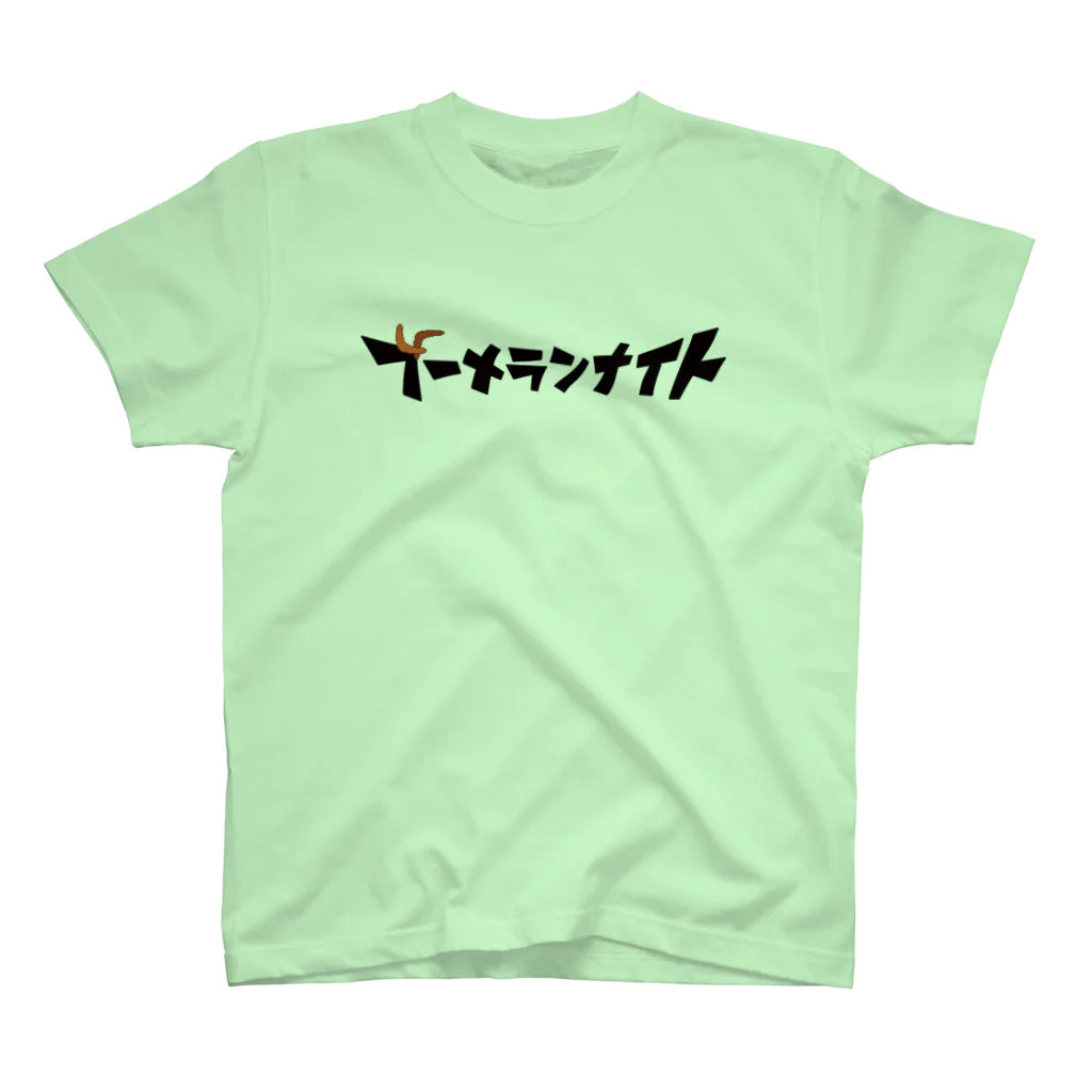 URAWAZAアイテム取扱所のブーメランナイト・タイトル（黒） Regular Fit T-Shirt