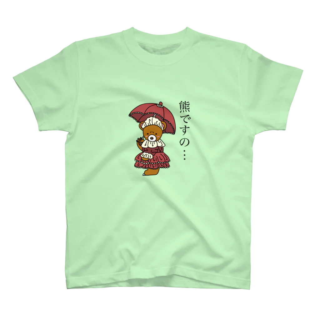 カキマシテンのゴスロリくまちゃん2 スタンダードTシャツ