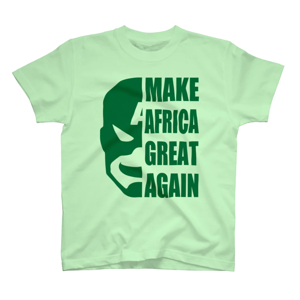 キャプテン☆アフリカのシークレットベース（秘密基地）のMAKE AFRICA GREAT AGAIN スタンダードTシャツ