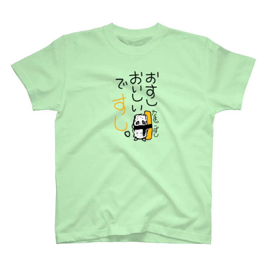 B_Picのおすしおいしいですし。たまごずし編 スタンダードTシャツ