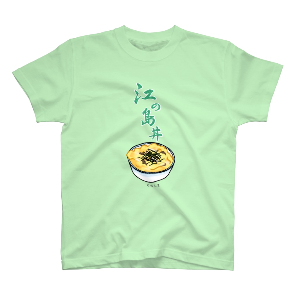 藤沢愛のおみやげ屋さんの江の島丼 Regular Fit T-Shirt