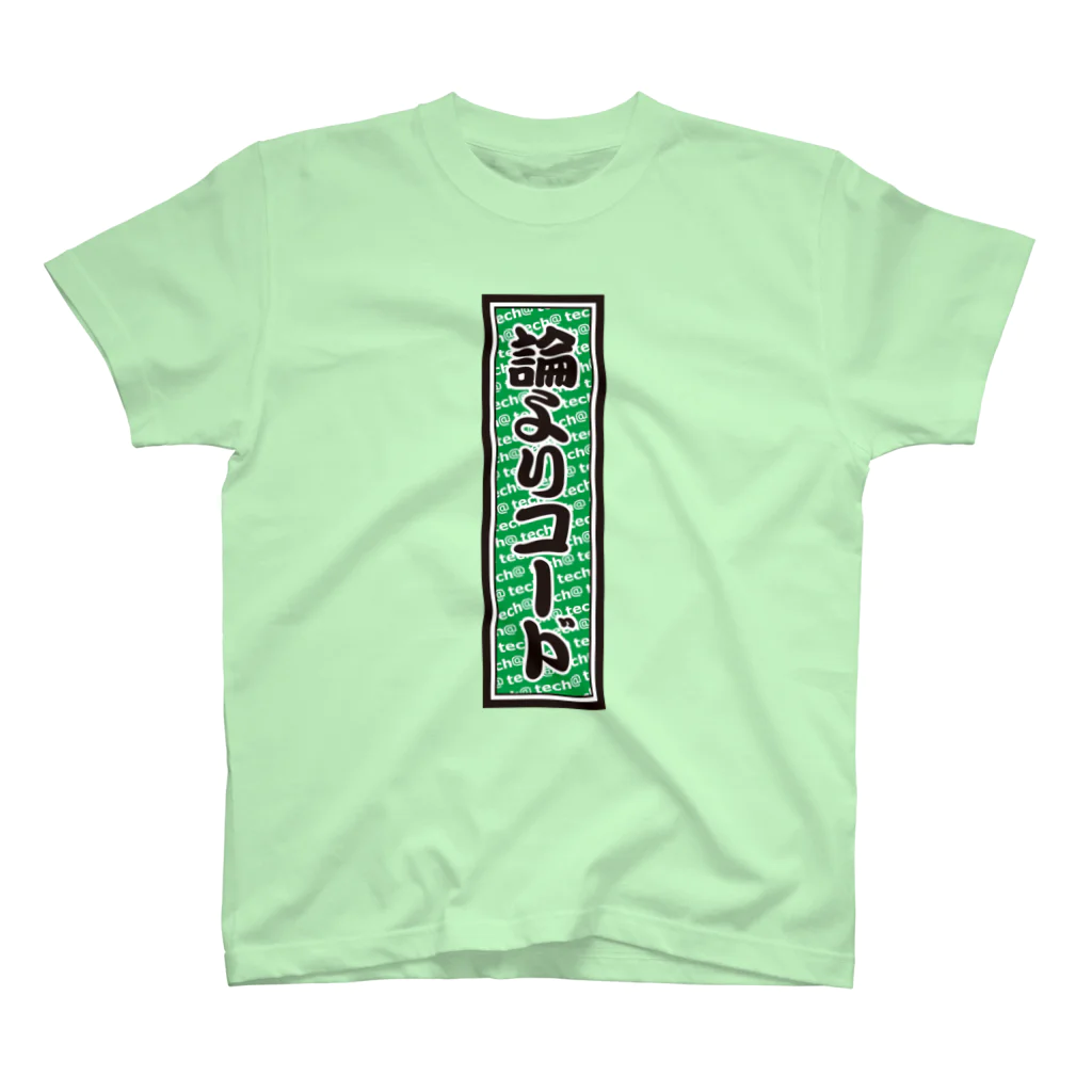 tech＠サイボウズ式のGEEK-T 04 スタンダードTシャツ