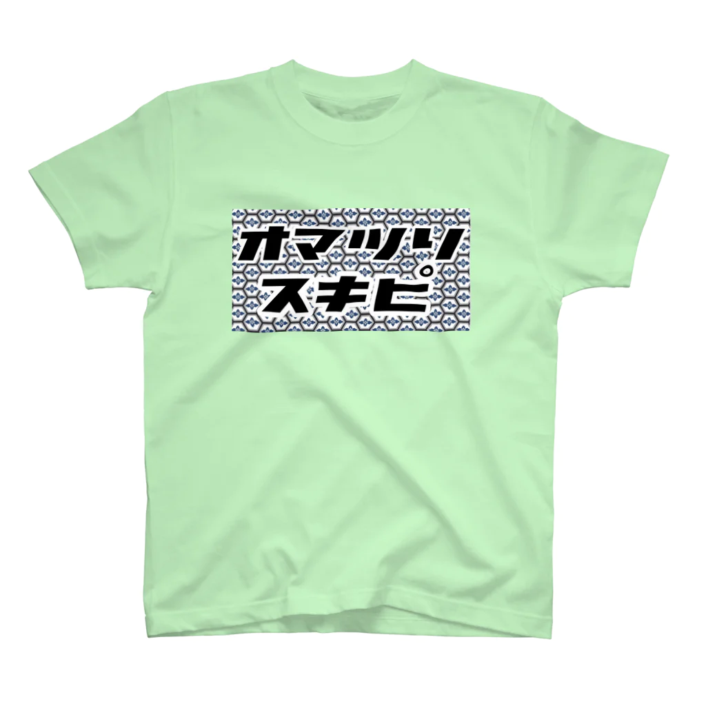 hidemarumaruのなおと専 スタンダードTシャツ