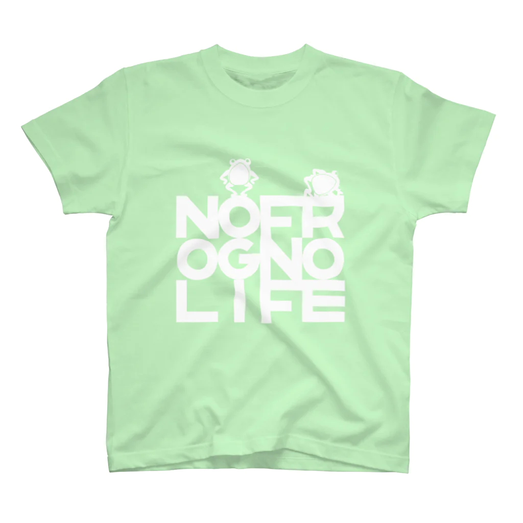 よすの♪NO FROG NO LIFE♪ スタンダードTシャツ