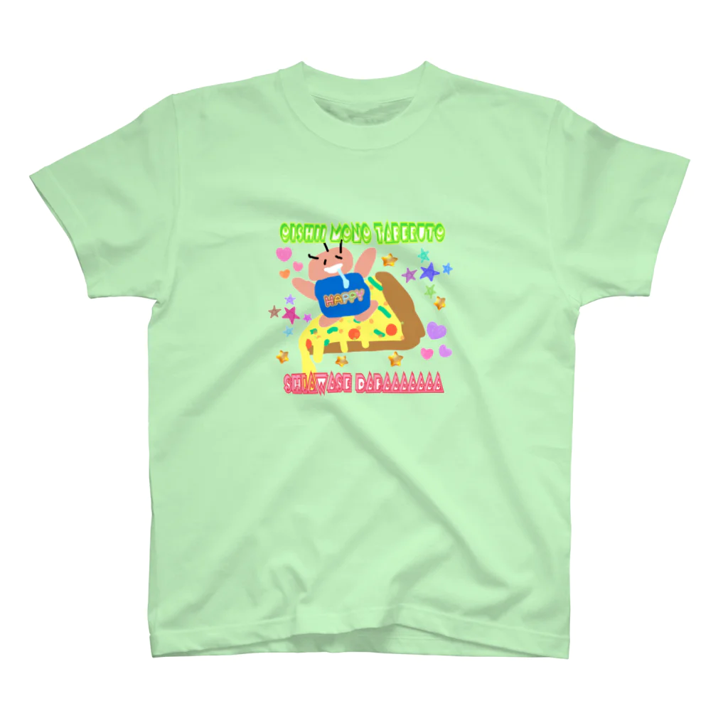 ☆あゆ ころ たろの☆ ハッピーライフのピザ好きなぜつぼうや スタンダードTシャツ