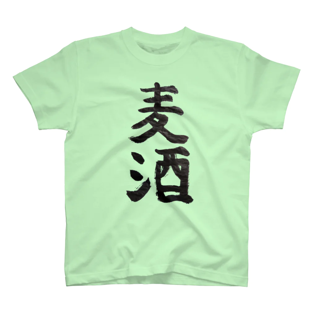 unkomaniaの「麦酒」 kakizomed by fugaworld Version 300000000000 Regular Fit T-Shirt