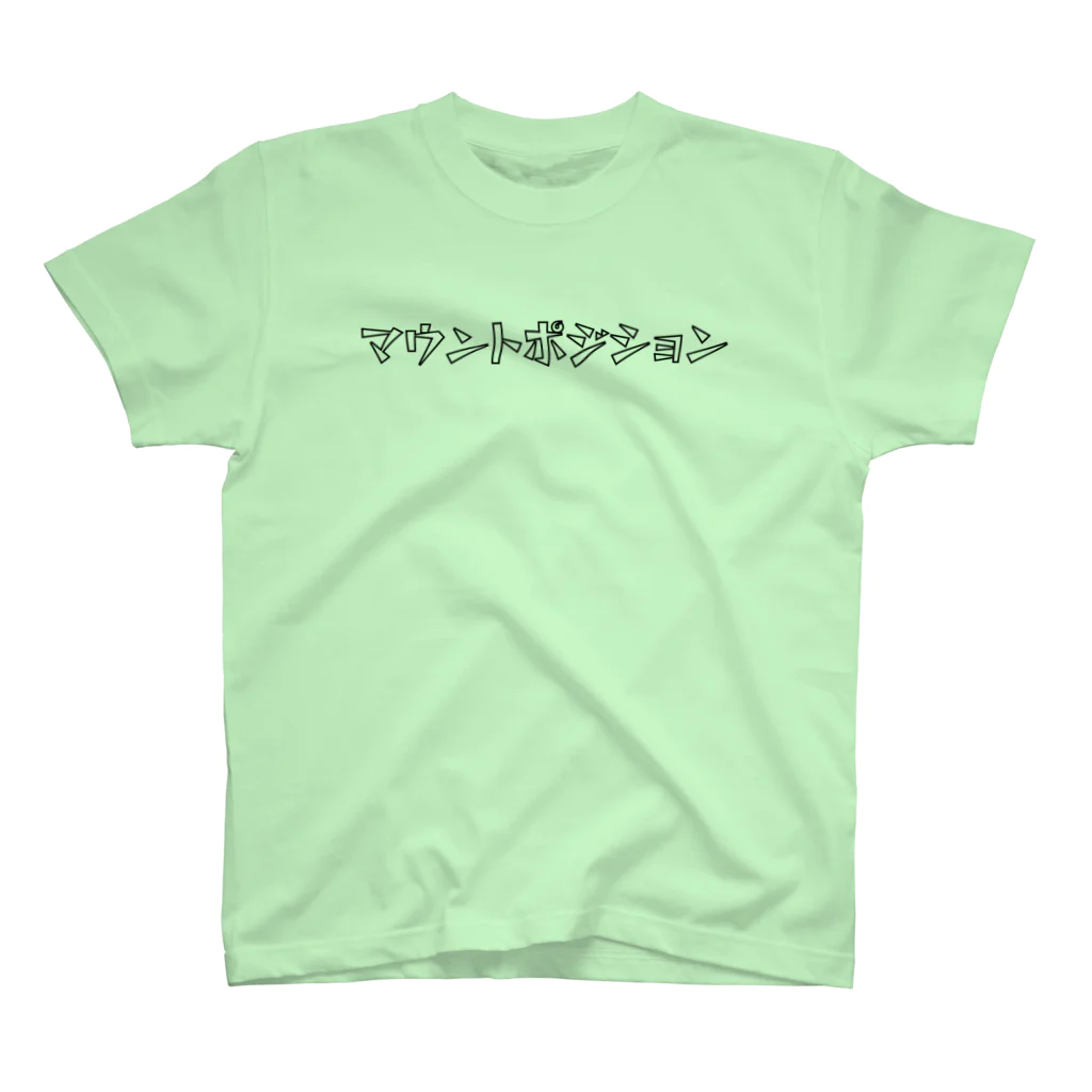 キメワザストアのマウントポジション Regular Fit T-Shirt