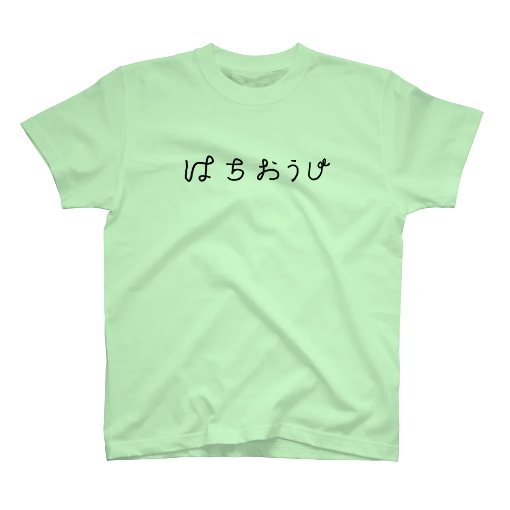 はちおうじ　にっきのHachioji_diary_はちおうじ スタンダードTシャツ