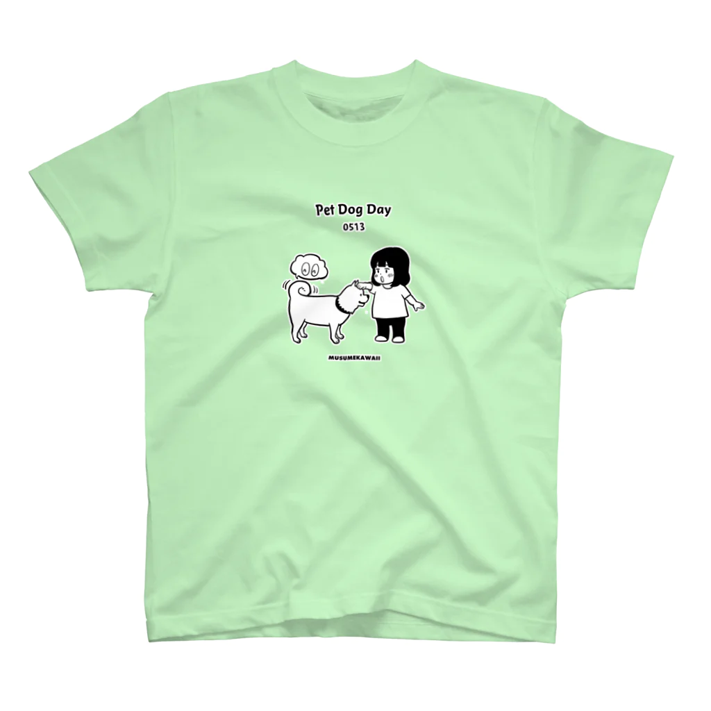 MUSUMEKAWAIIの0513「PetDogDay」 スタンダードTシャツ