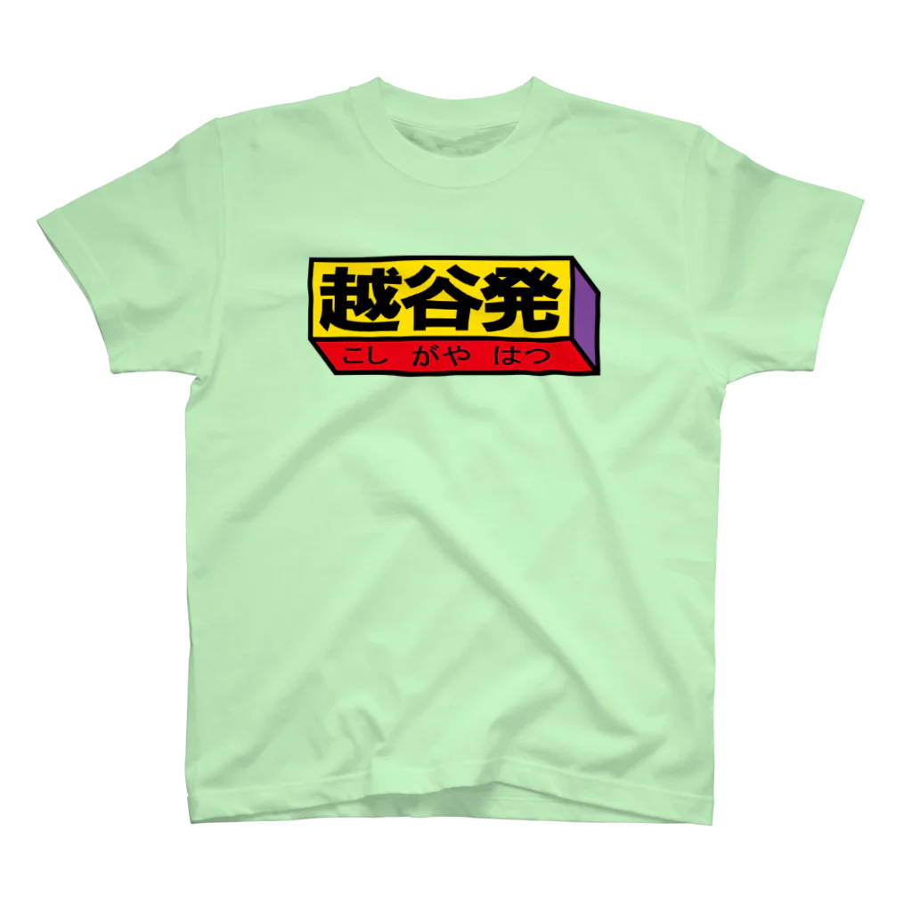 カレーゴハンナー  CURRYGOHANNERの越谷発 Regular Fit T-Shirt