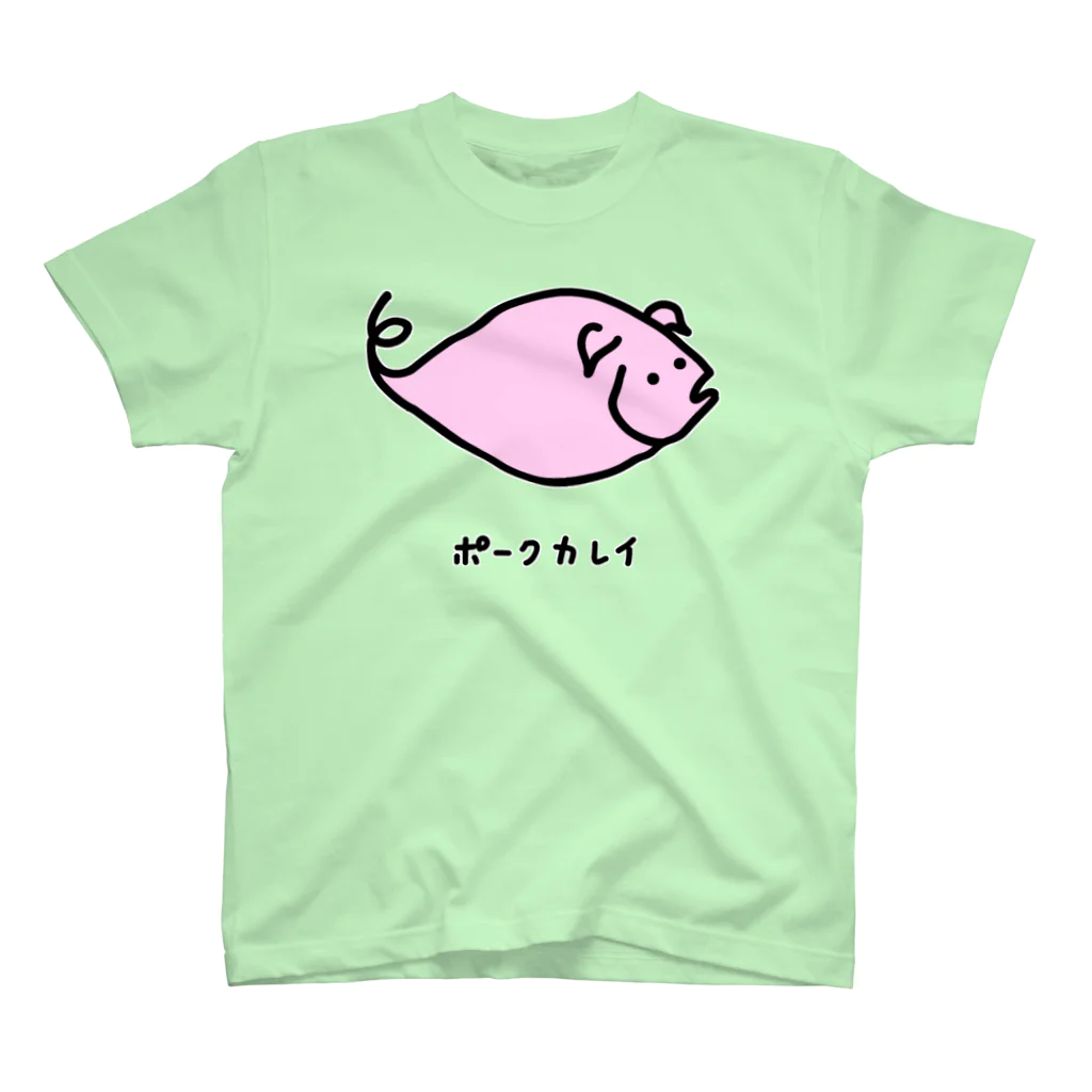 脂身通信Ｚのポークカレイ♪2106 スタンダードTシャツ