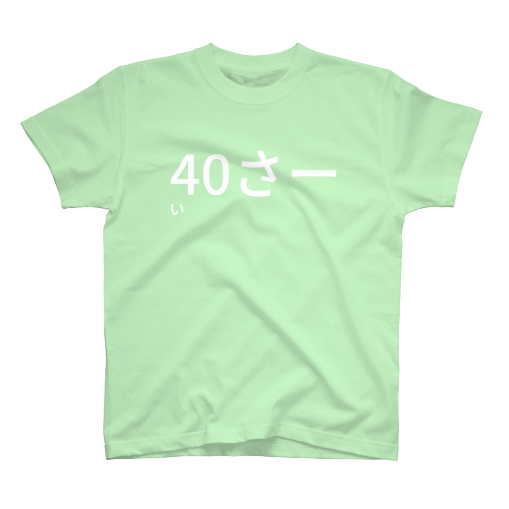 Shuhei KONDOの40さーい Regular Fit T-Shirt