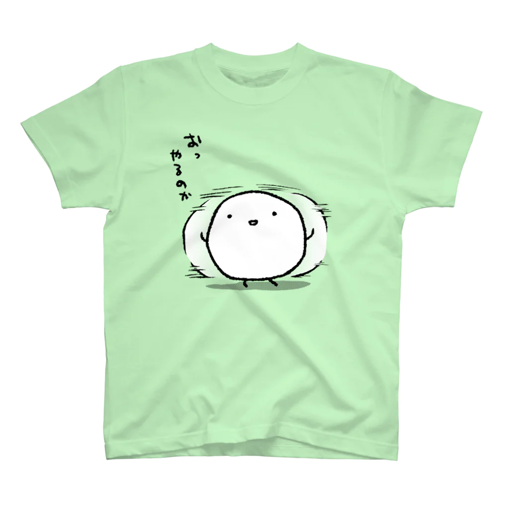 シギサワカ屋（仮）のおっ やるのか スタンダードTシャツ