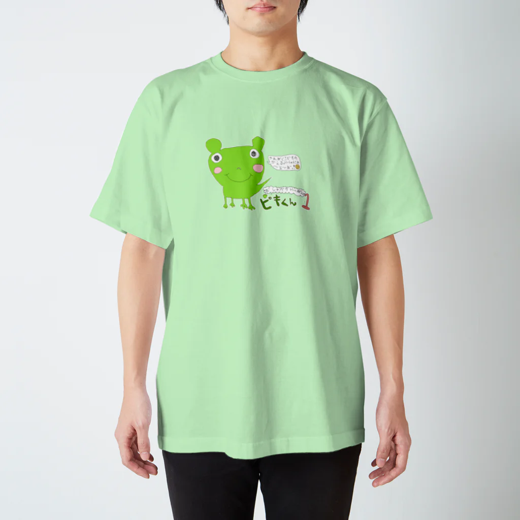 はるちゃんののピキくん スタンダードTシャツ