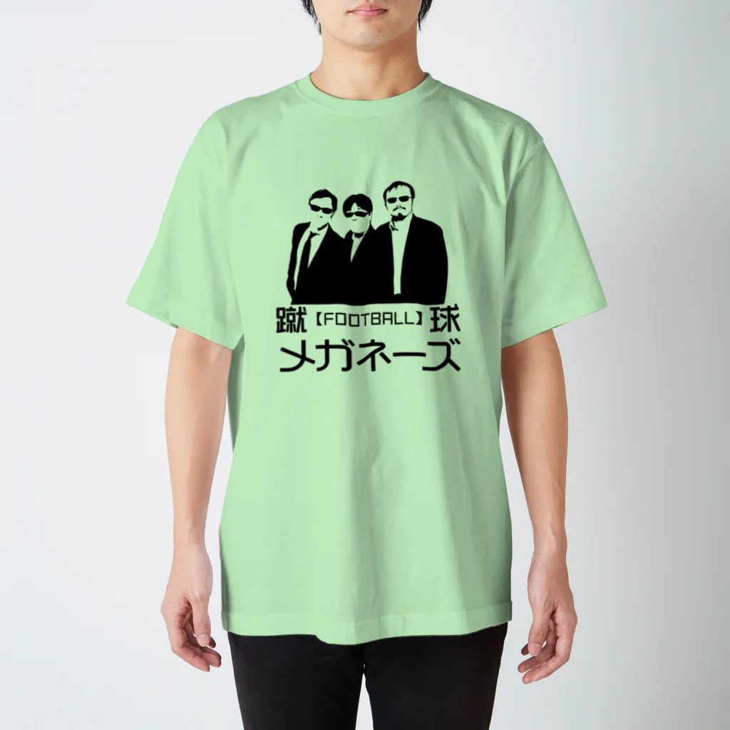 蹴球メガネーズのカラバリ6色 【ちょいワル風】蹴球メガネーズ スタンダードTシャツ