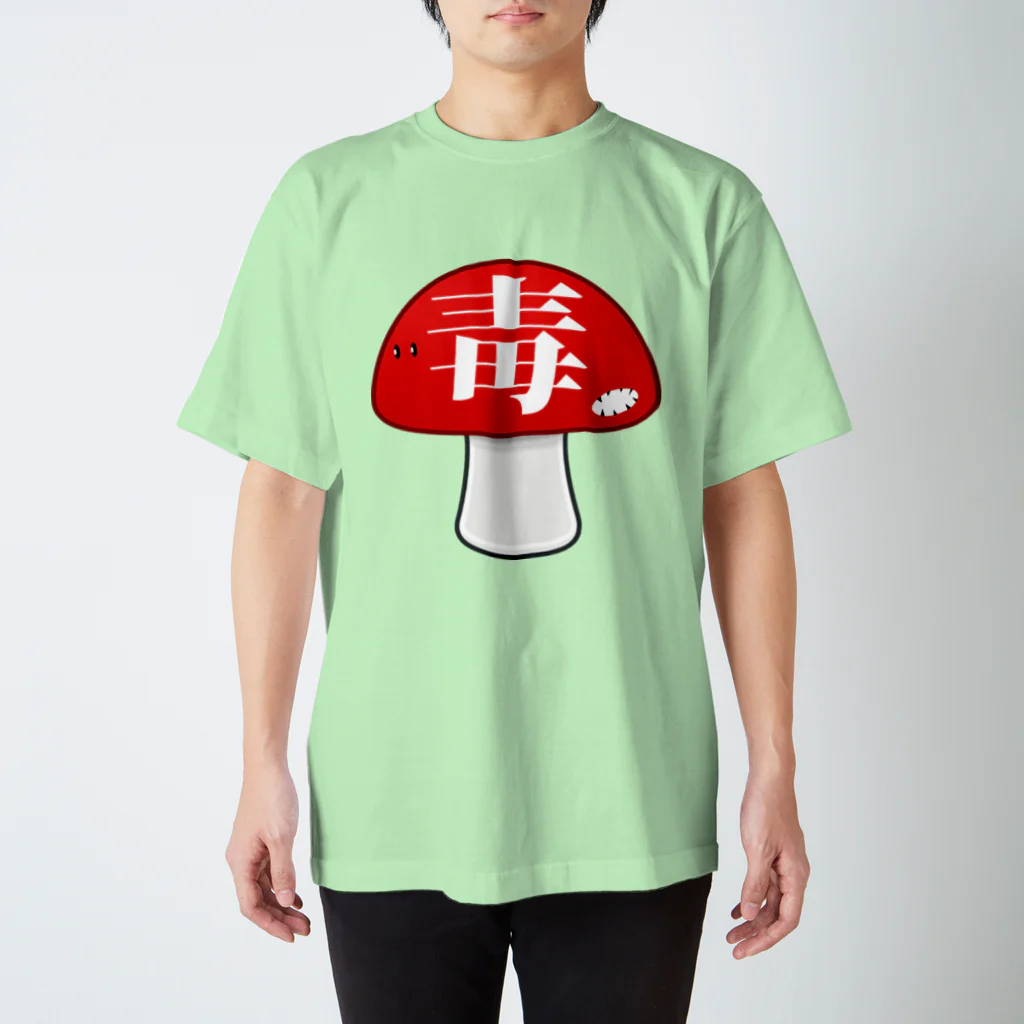 fishburgerの毒キノコちゃん スタンダードTシャツ