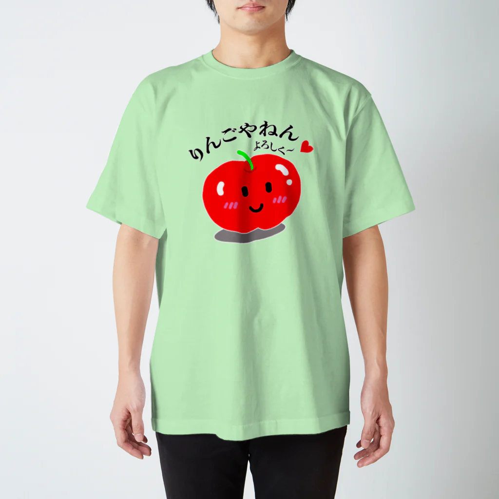 MZグラフィックスのりんごやねん スタンダードTシャツ