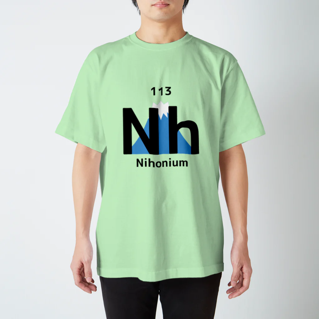 柏洋堂の新元素記号 ニホニウム「Nh(Nihonium)」 スタンダードTシャツ