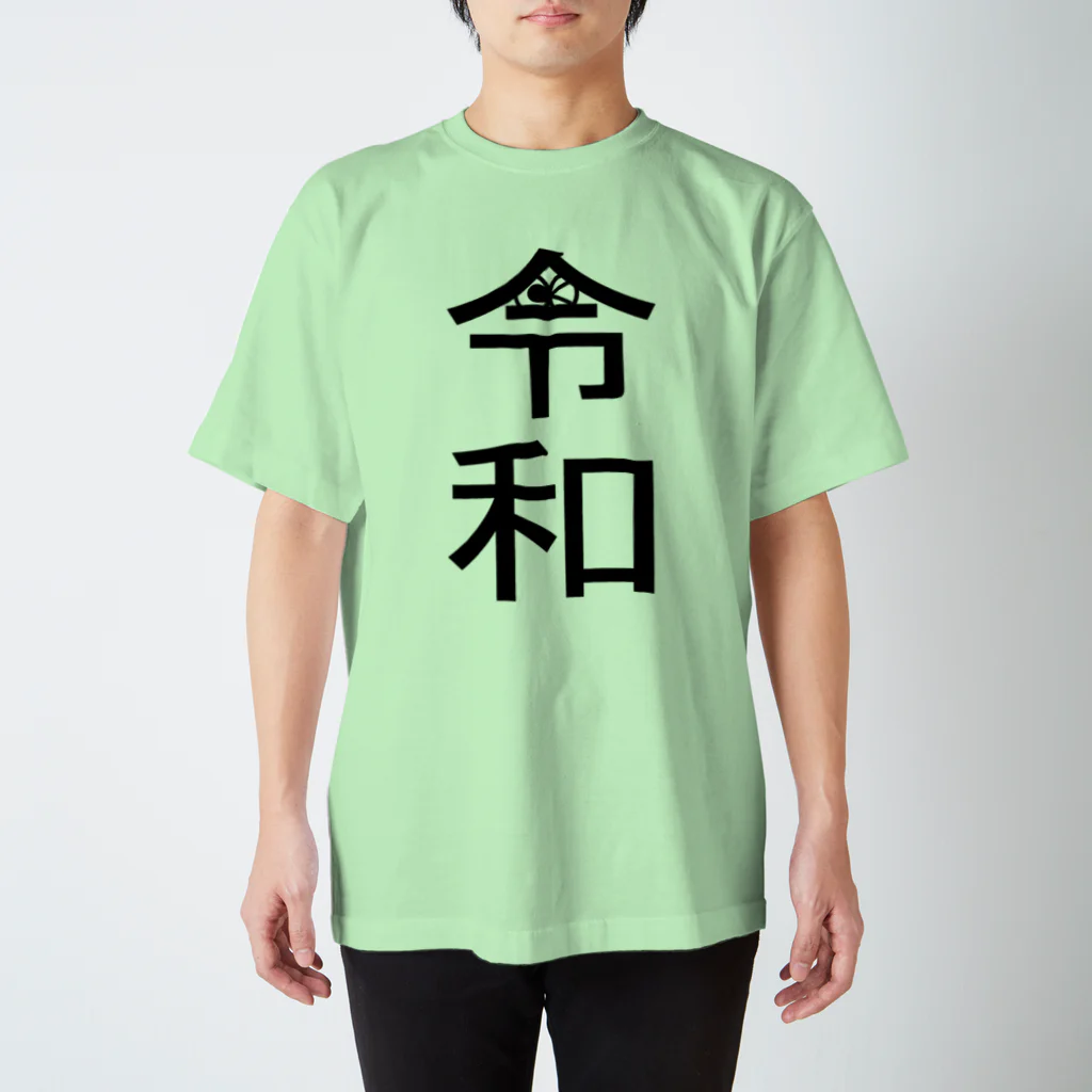 Hanamaru_Picassoの令和がウインクしていました。 Regular Fit T-Shirt