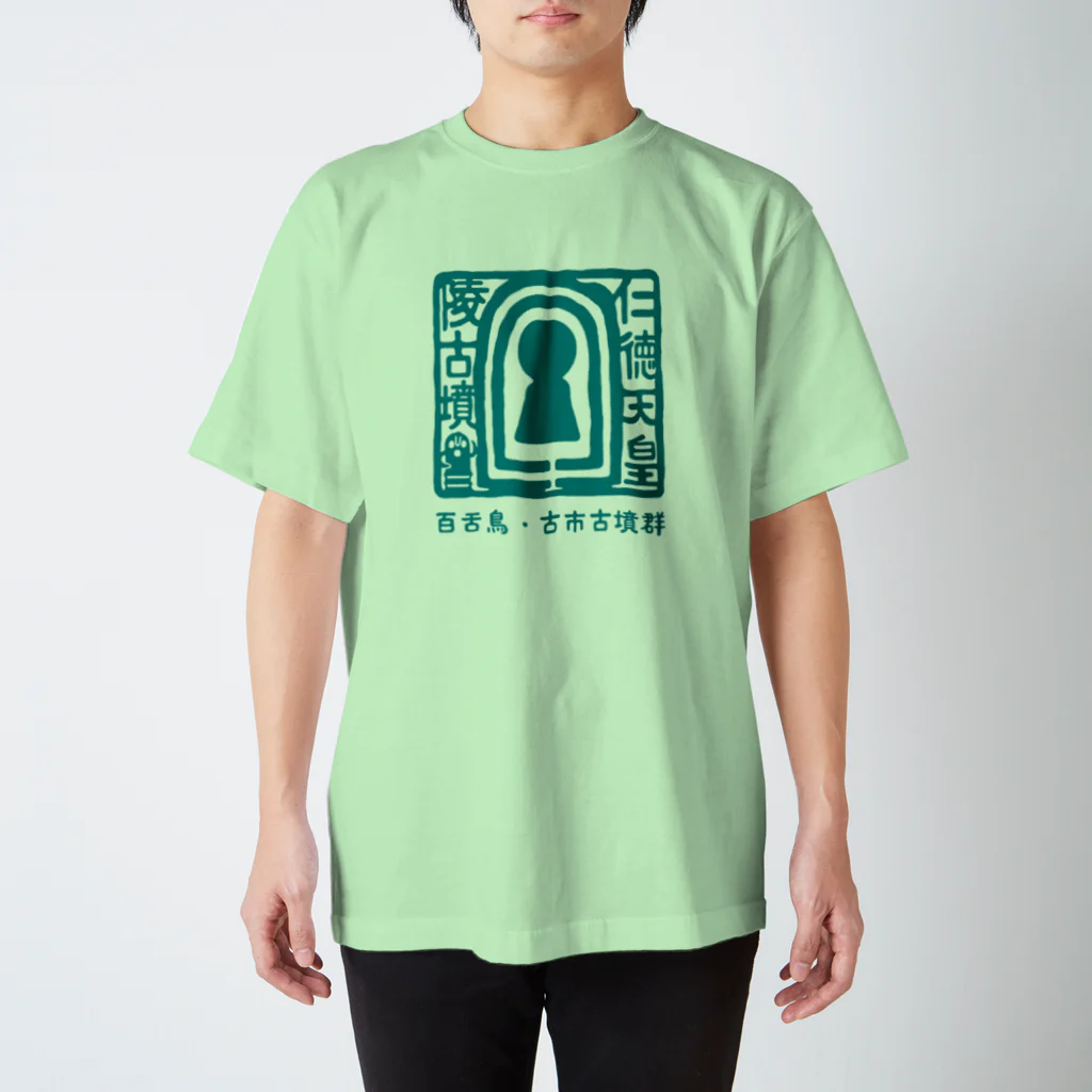 すとろべりーガムFactoryの百舌鳥・古市  仁徳天皇陵古墳 (緑) スタンダードTシャツ