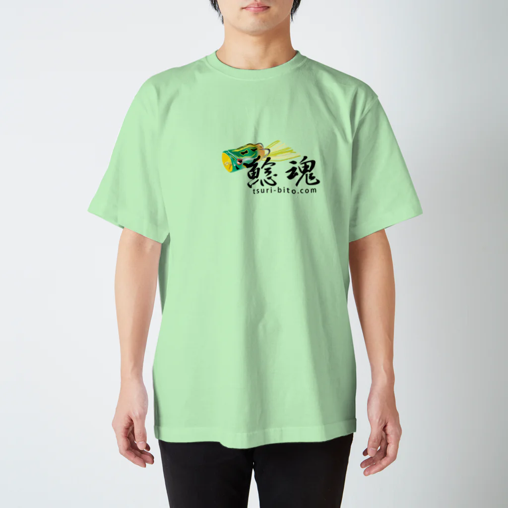 tsuri-bitoの爆釣鯰魂 スタンダードTシャツ