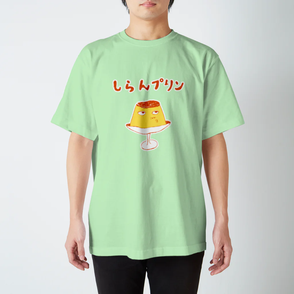 NIKORASU GOのユーモアスイーツダジャレデザイン「しらんプリン」（Tシャツ・パーカー・グッズ・ETC） スタンダードTシャツ