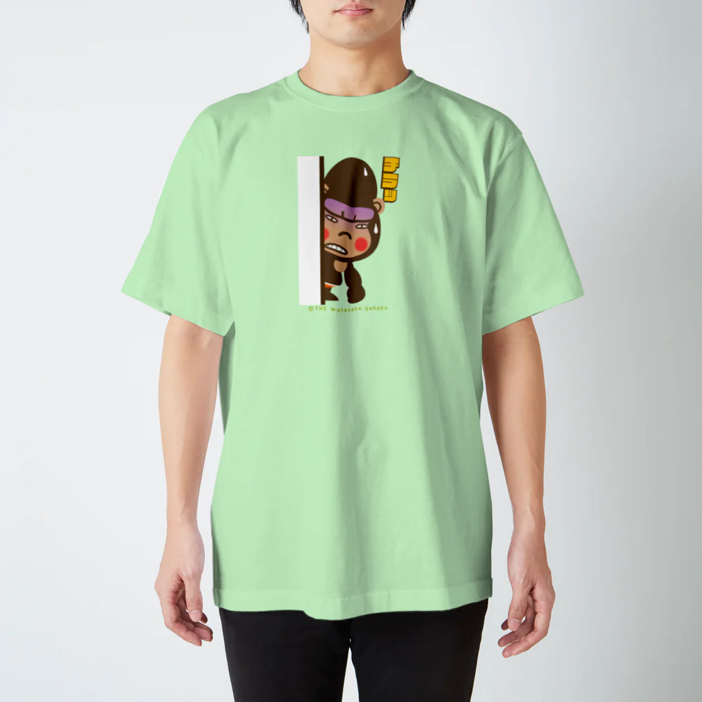 ザ・ワタナバッフルのぽっこりゴリラ"チラッ" Regular Fit T-Shirt