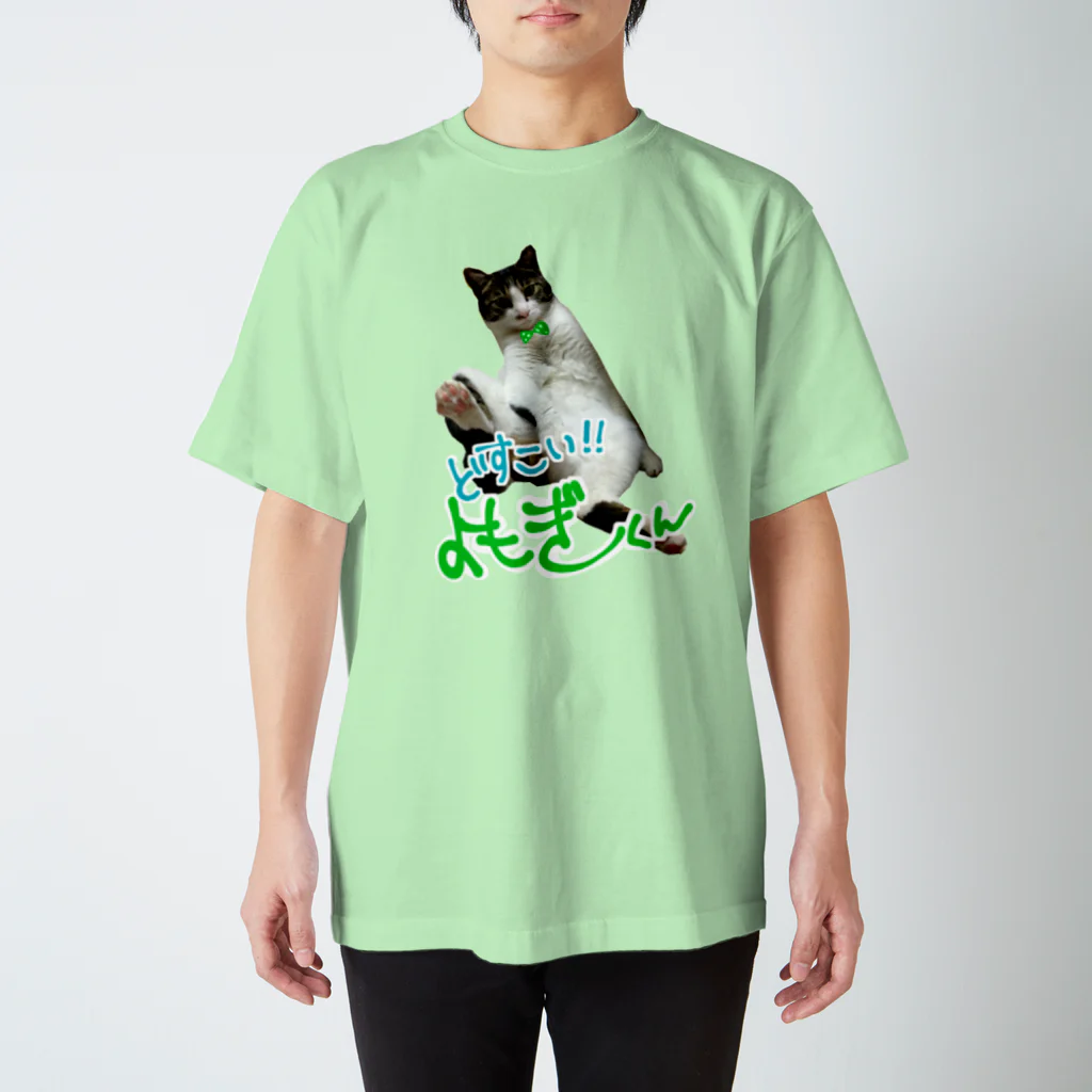 あかねこ＊殺処分を０にのどすこい!!よもぎくん スタンダードTシャツ