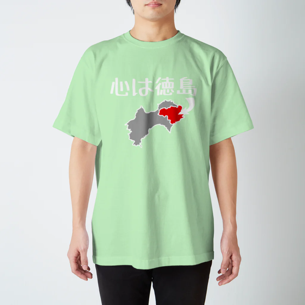 あさみんＳＨＯＰ（いっ福商店）の心は徳島（白字） Regular Fit T-Shirt